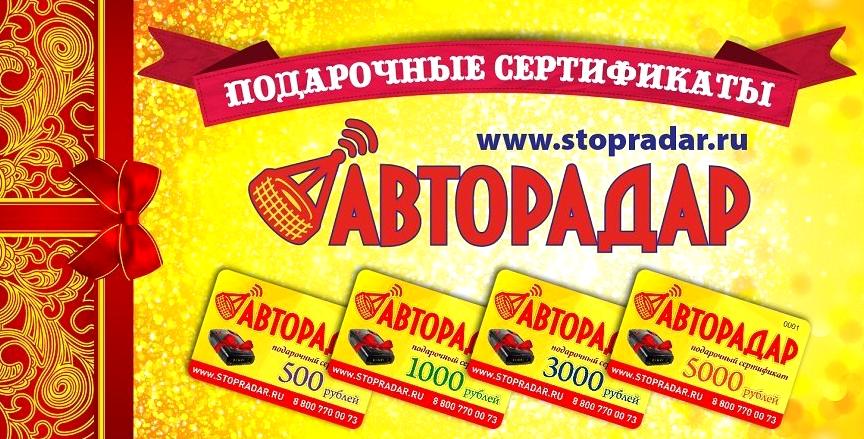 Изображение №1 компании Авторадар