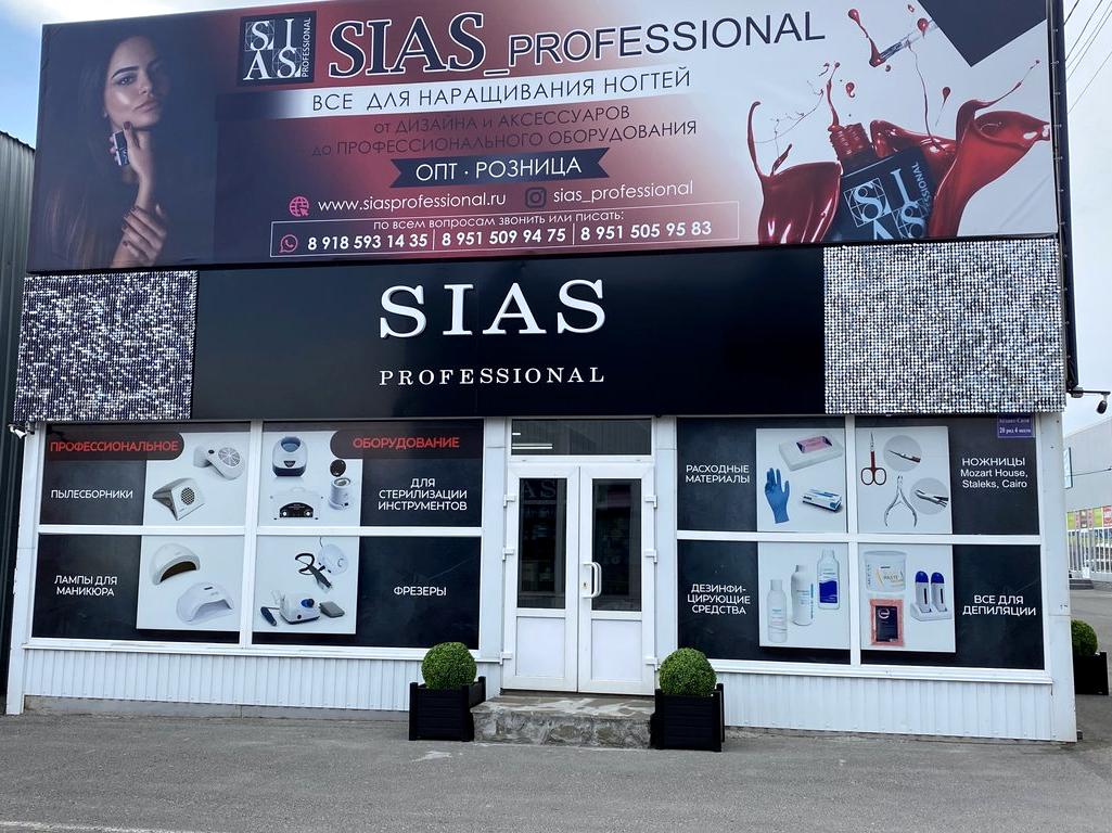 Изображение №4 компании Sias professional