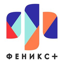 Изображение №5 компании Феникс+