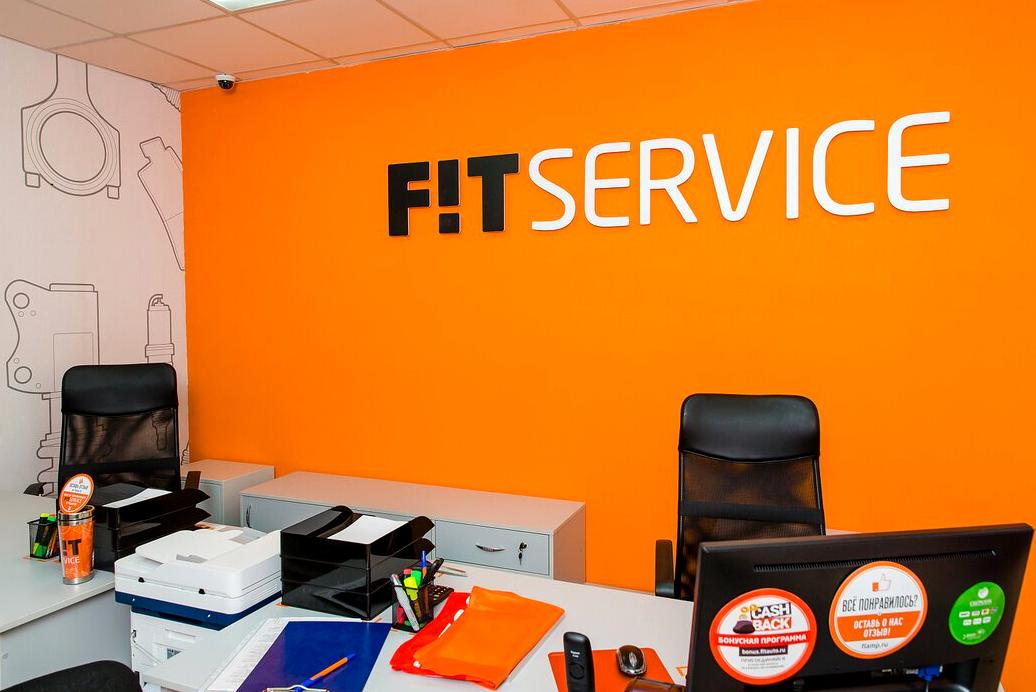 Изображение №4 компании FIT SERVICE