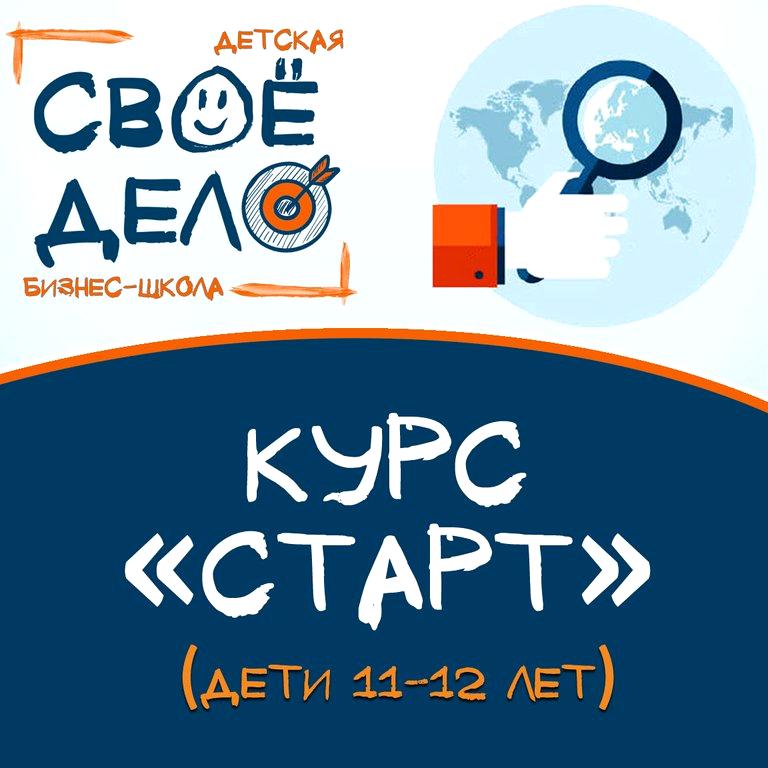 Изображение №4 компании Своё Дело