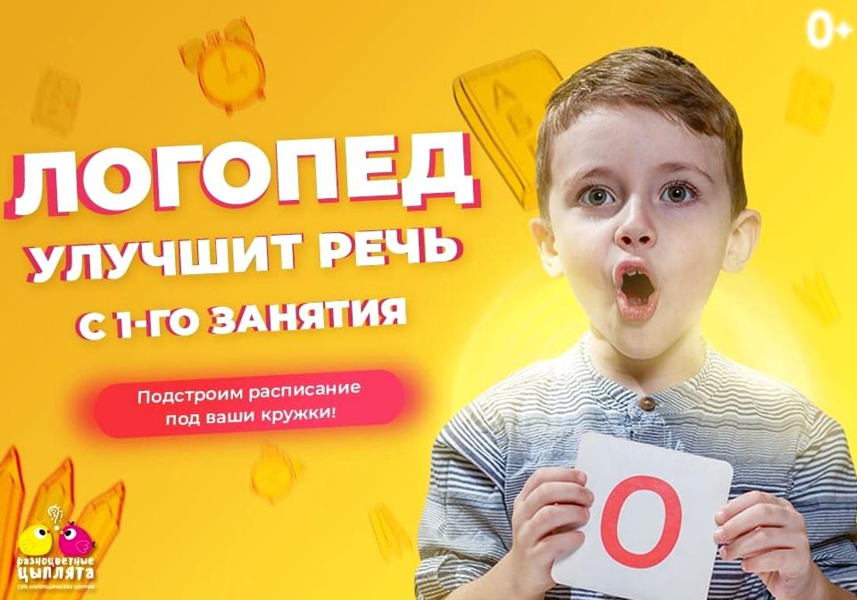 Изображение №5 компании Разноцветные Цыплята