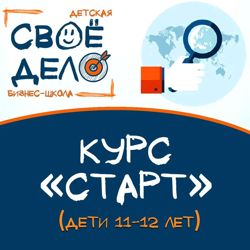 Изображение №3 компании Своё Дело