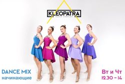 Изображение №4 компании Kleopatra Dance Complex