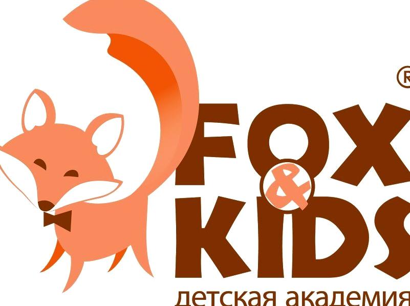 Изображение №1 компании Fox&Kids