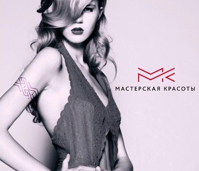 Изображение №1 компании Мастерская красоты