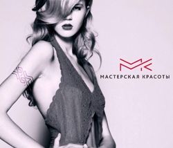 Изображение №1 компании Мастерская красоты