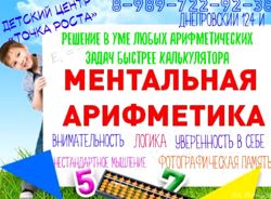 Изображение №2 компании Тридевятое - царство знаний и сказок