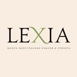 Изображение №2 компании Lexia