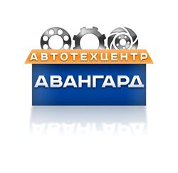 Изображение №2 компании Авангард