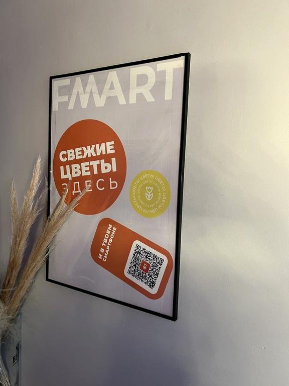 Изображение №9 компании Fmart by flowwow