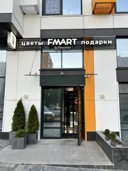 Изображение №4 компании Fmart by flowwow