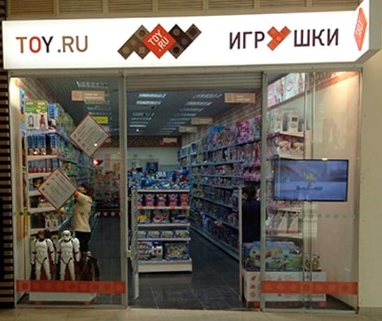 Изображение №1 компании Toy.ru