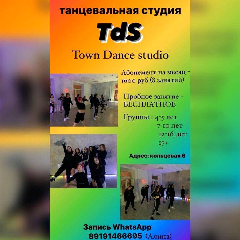 Изображение №7 компании Town dance studio