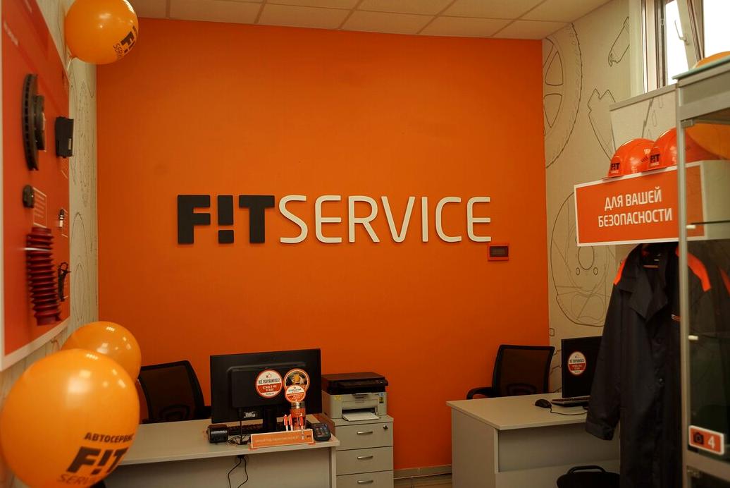 Изображение №11 компании FIT SERVICE