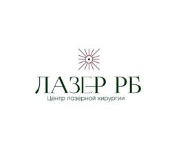 Изображение №1 компании Лазер РБ