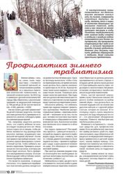 Изображение №1 компании Педиатрическое отделение Детская поликлиника №5 №4