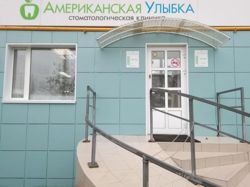 Изображение №3 компании Американская улыбка