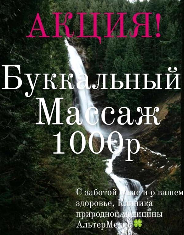 Изображение №10 компании АльтерМедик