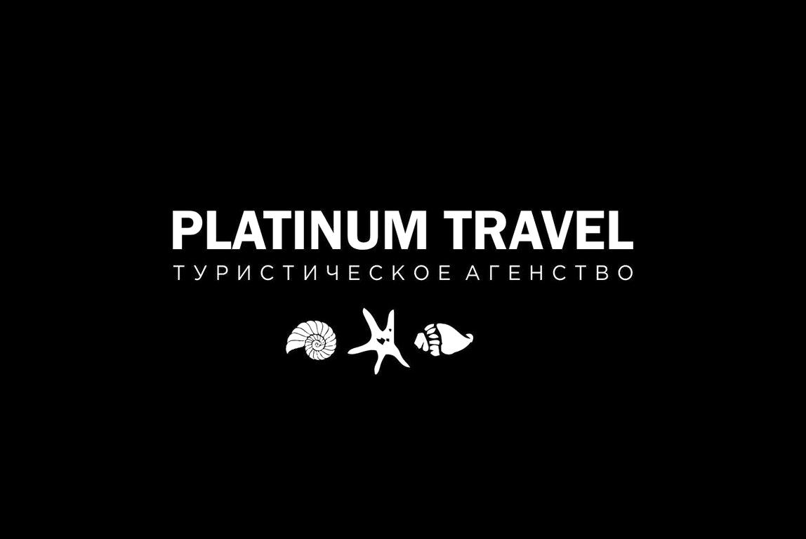 Изображение №2 компании Platinum Travel