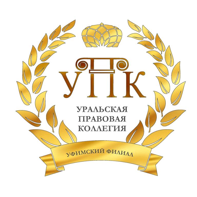 Изображение №1 компании Уральская правовая коллегия