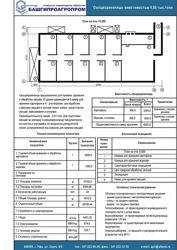 Изображение №1 компании Башгипроагропром