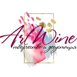 Изображение №2 компании Artwine творчество и дегустация