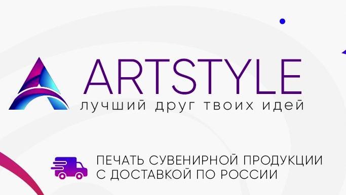 Изображение №3 компании ARTSTYLE