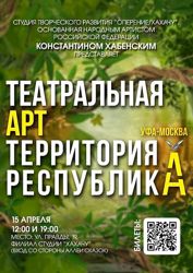 Изображение №1 компании Республика X