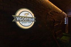 Изображение №5 компании Vgostibar