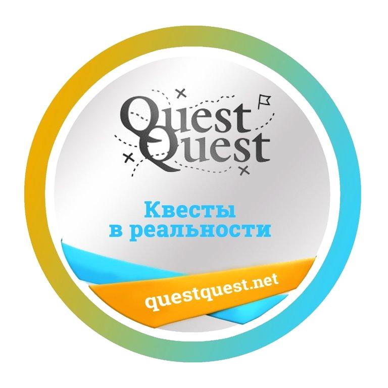 Изображение №2 компании Quest Quest