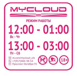 Изображение №4 компании MyCloud