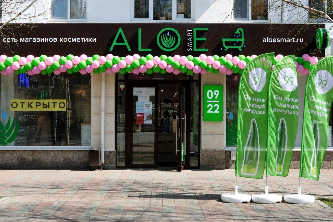 Изображение №5 компании ALOE smart