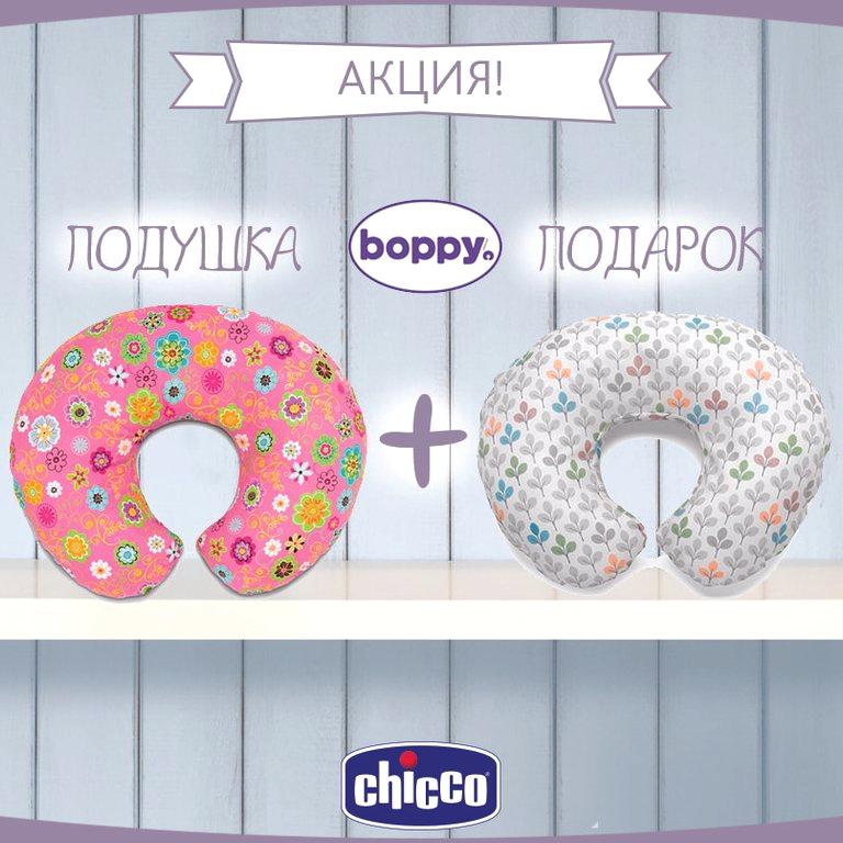 Изображение №2 компании Chicco