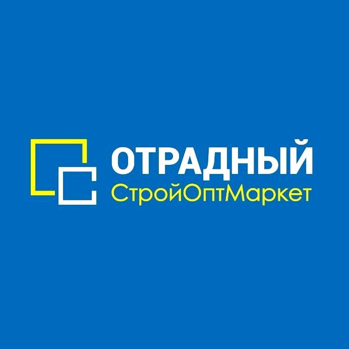 Изображение №11 компании Отрадный