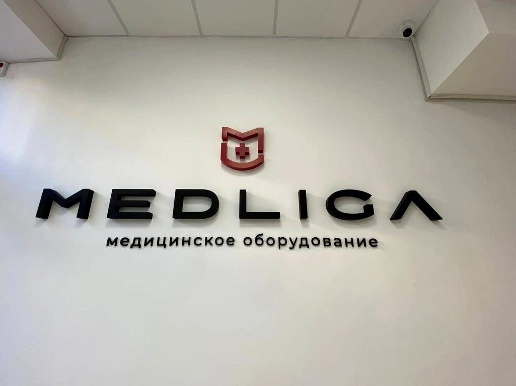 Изображение №6 компании MEDLIGA