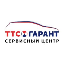 Изображение №1 компании ТТС Гарант