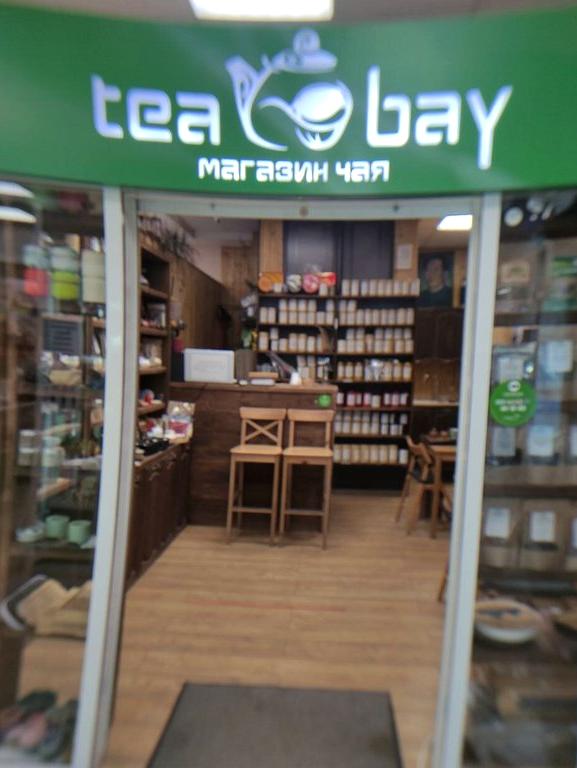 Изображение №12 компании Tea Bay