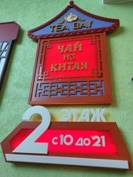 Изображение №5 компании Tea Bay