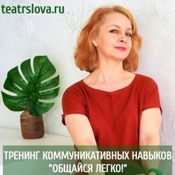 Изображение №2 компании Театр слова