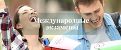 Изображение №1 компании Интерколледж