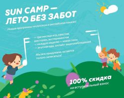 Изображение №5 компании Sun School