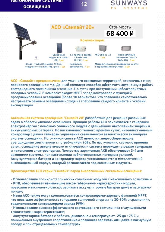 Изображение №15 компании Альтернативная Энергия НН