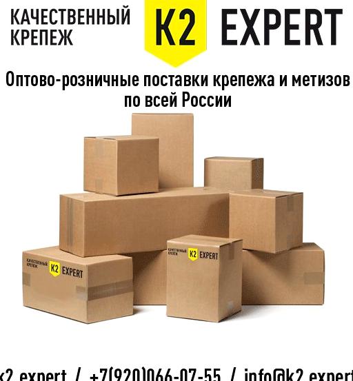 Изображение №6 компании K2 Expert