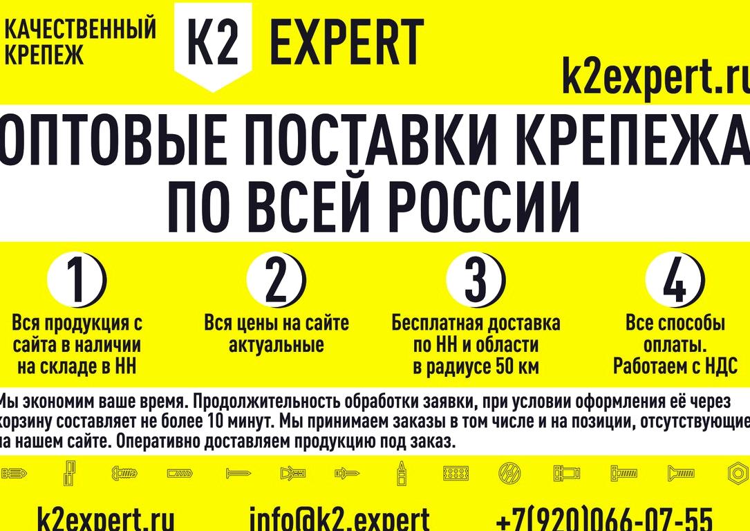 Изображение №3 компании K2 Expert