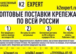 Изображение №4 компании K2 Expert