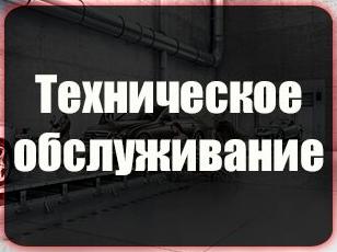 Изображение №5 компании Автотехсервис