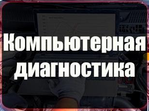 Изображение №3 компании Автотехсервис