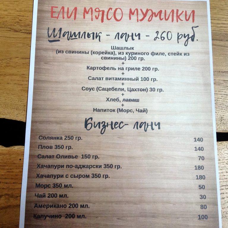 Изображение №5 компании Ели мясо мужики