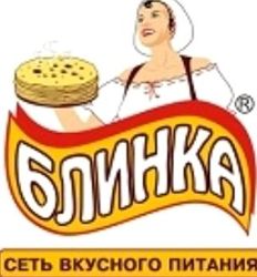 Изображение №1 компании Блинка